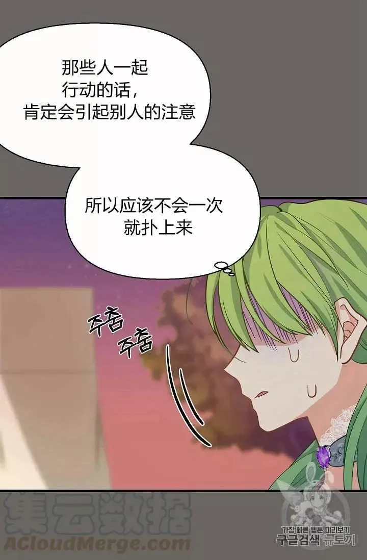 第13话 第33页