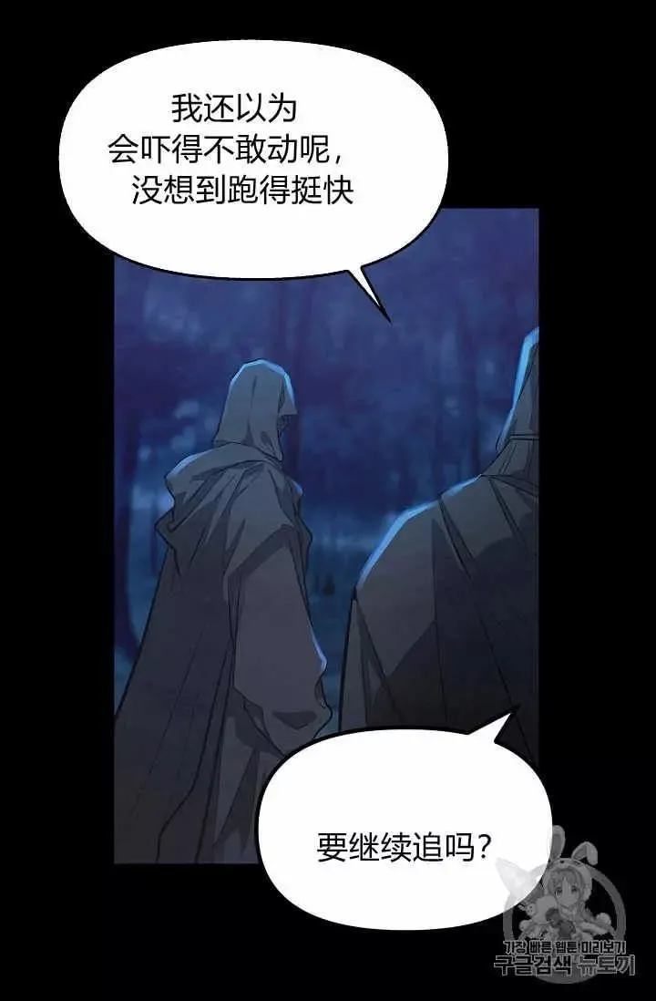 第13话 第39页