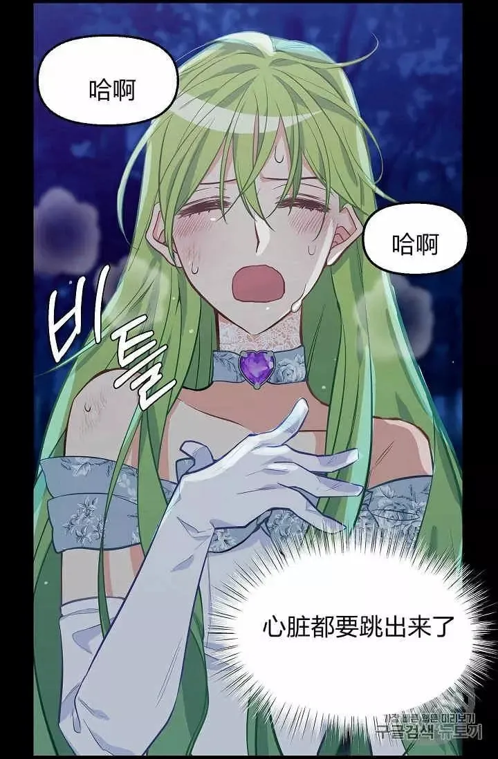 第13话 第43页