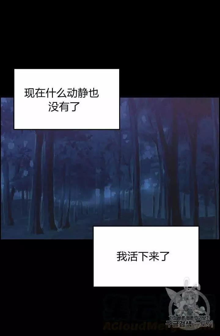 第13话 第45页