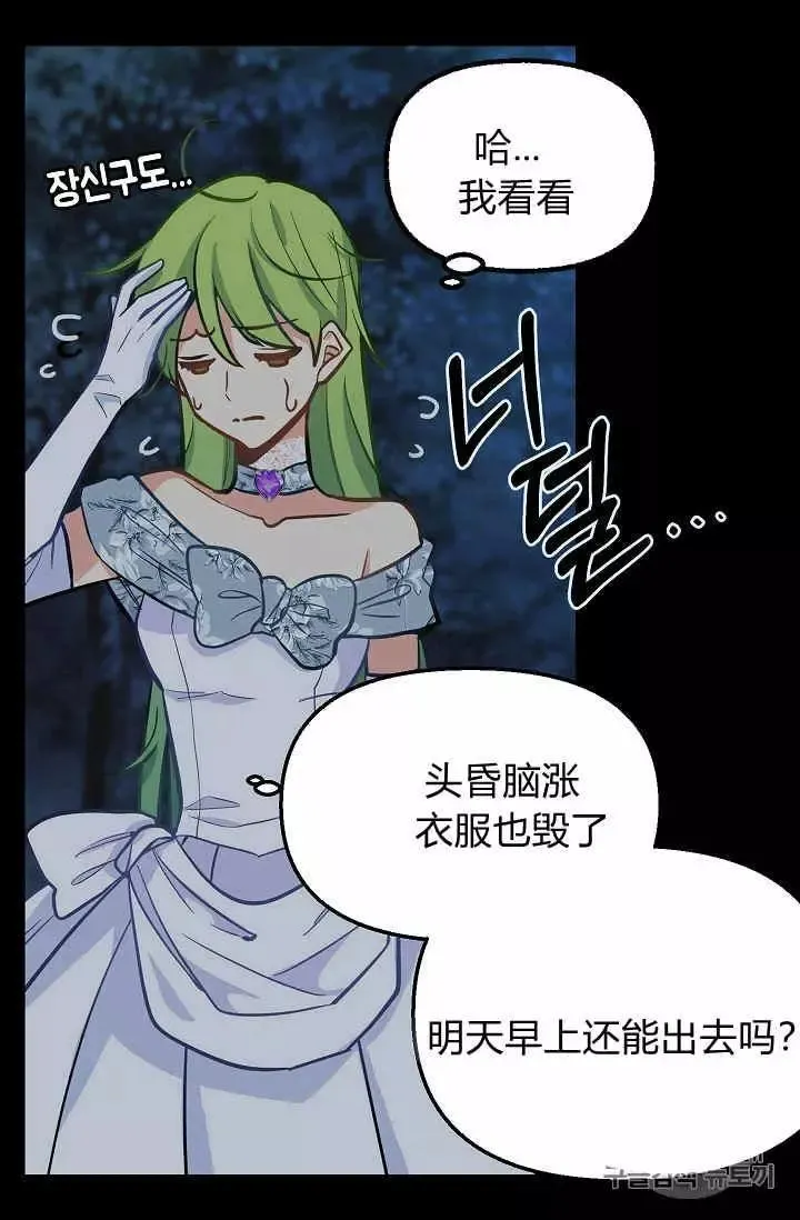 第13话 第46页