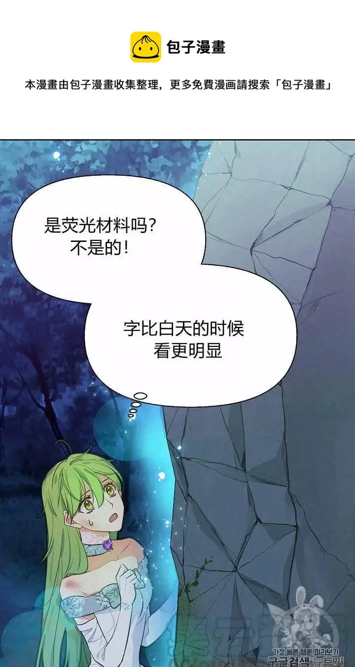 第13话 第53页