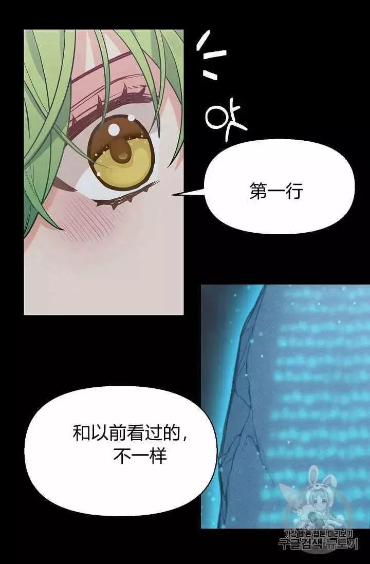 第13话 第54页