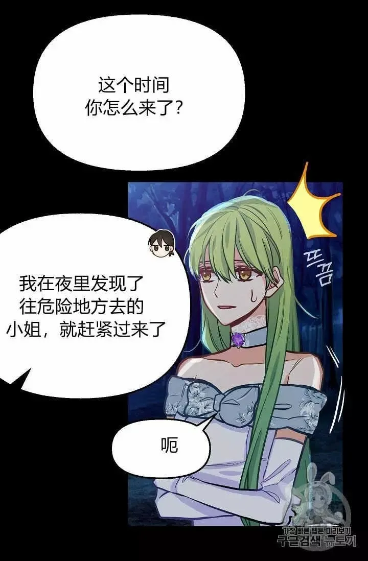 第14话 第3页