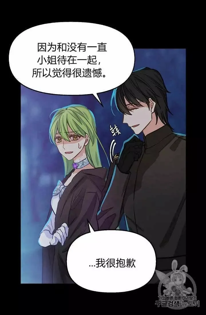 第14话 第8页