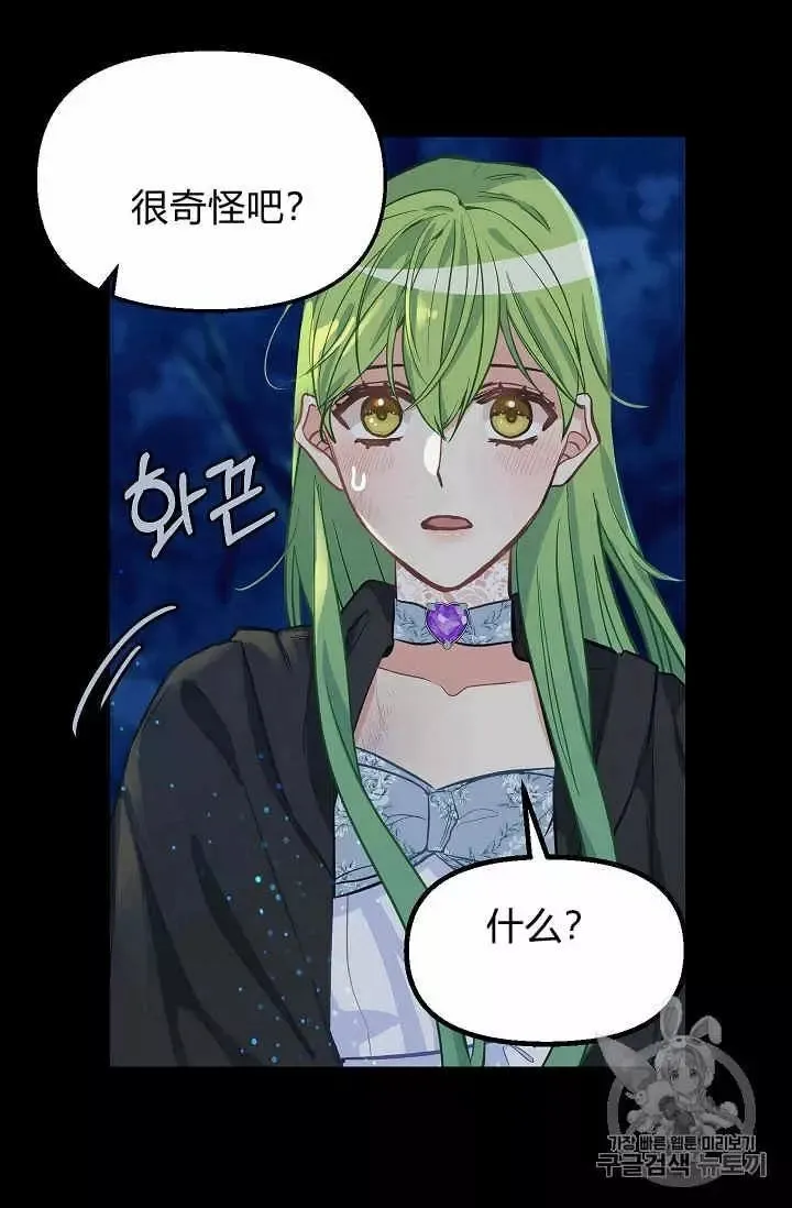 第14话 第24页