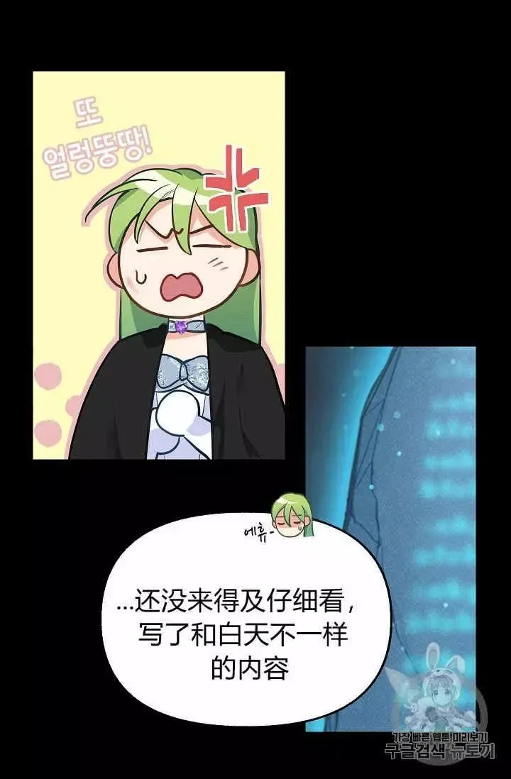第14话 第26页