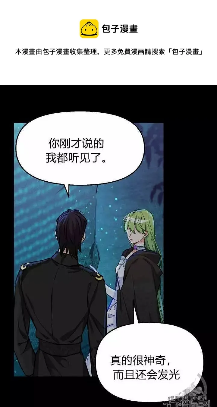 第14话 第27页