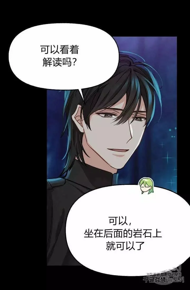 第14话 第28页
