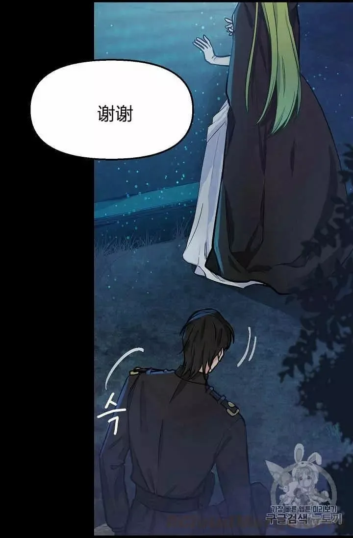 第14话 第29页