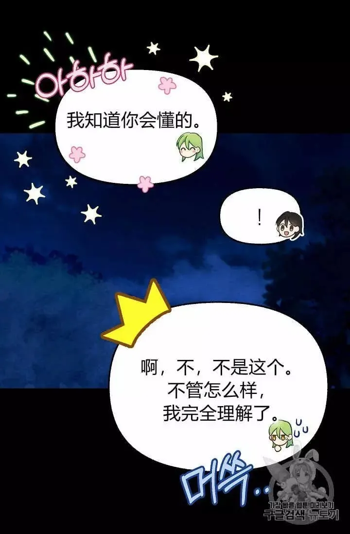 第14话 第40页