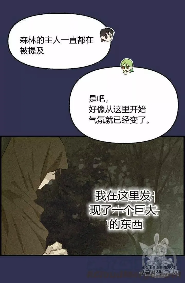 第14话 第45页