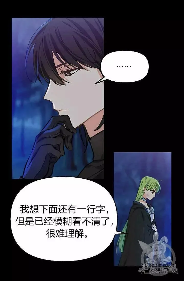 第14话 第51页