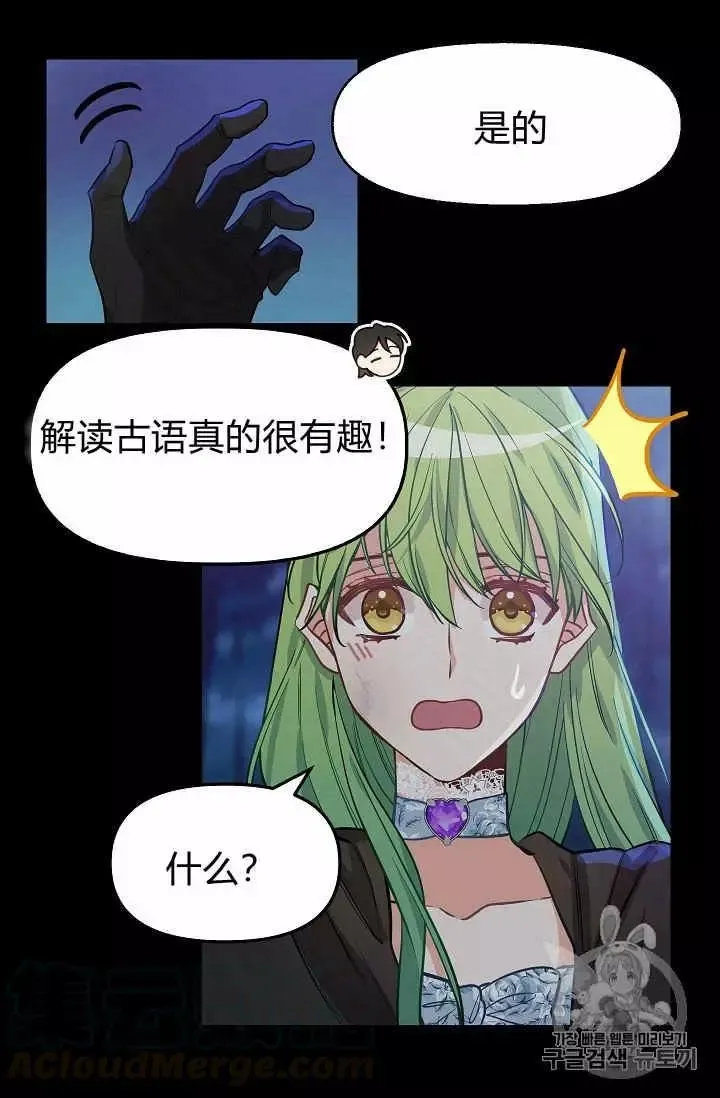 第14话 第53页