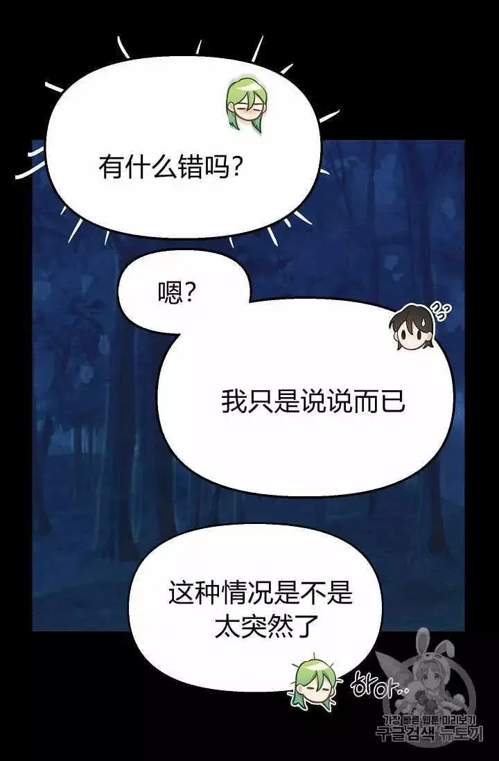 第15话 第6页