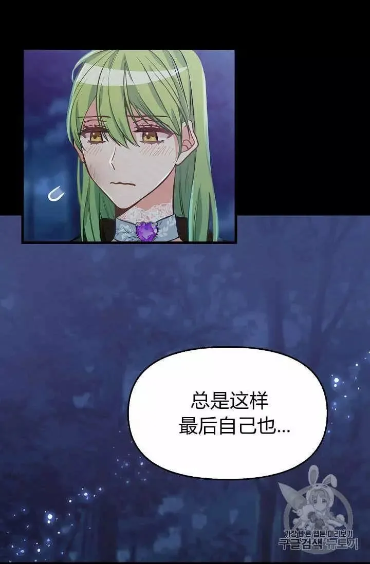 第15话 第14页