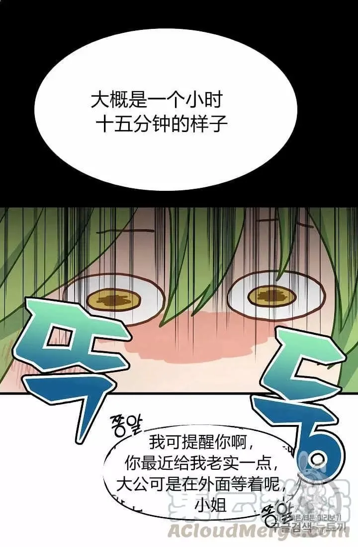 第15话 第29页