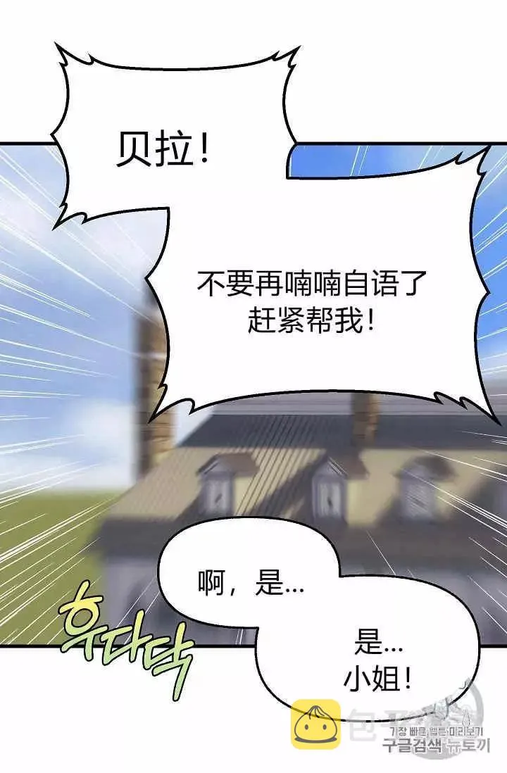 第15话 第30页