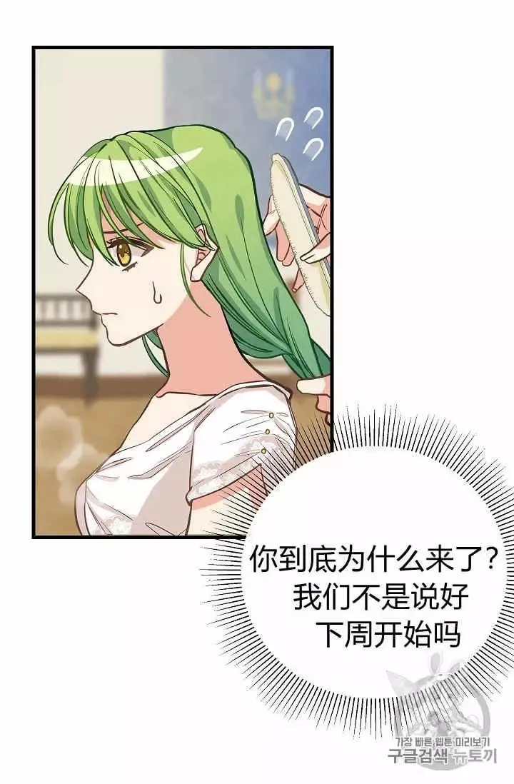 第15话 第31页