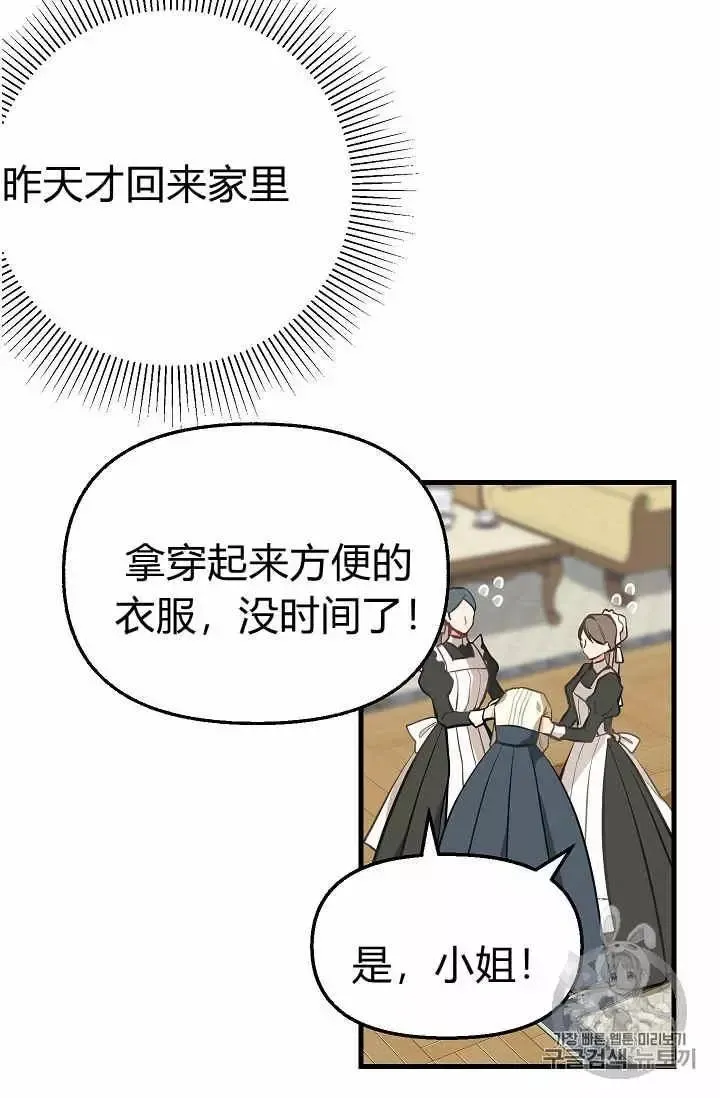 第15话 第32页