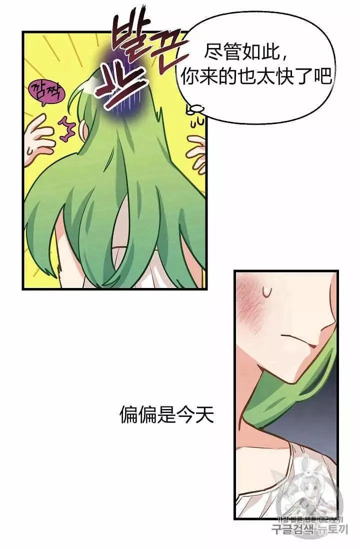 第15话 第34页