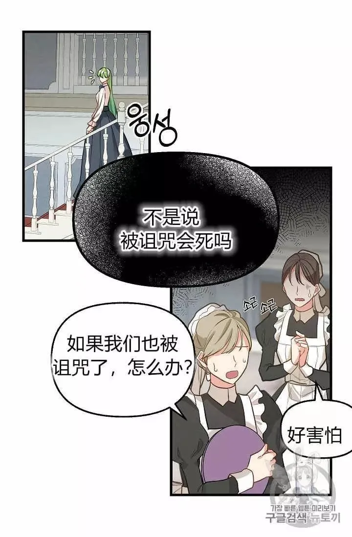 第15话 第36页