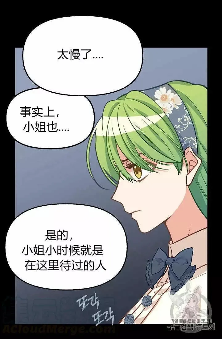 第15话 第37页