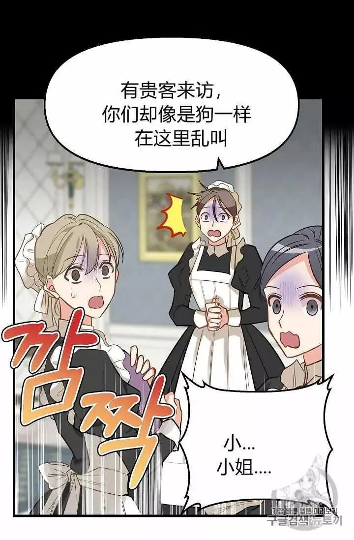 第15话 第38页