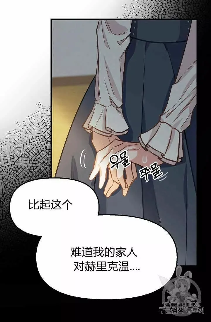 第15话 第47页