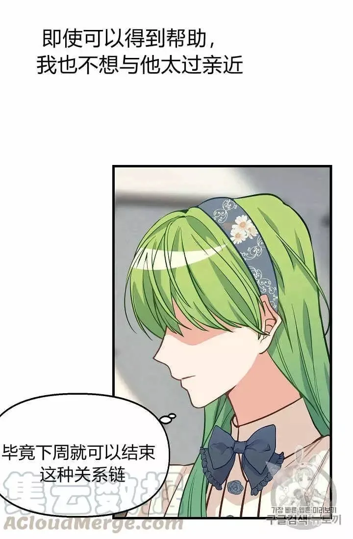 第15话 第53页