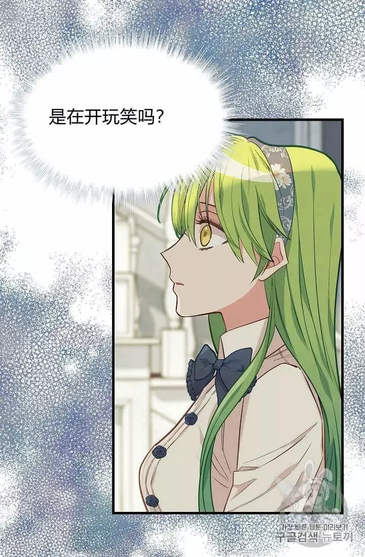 第16话 第3页