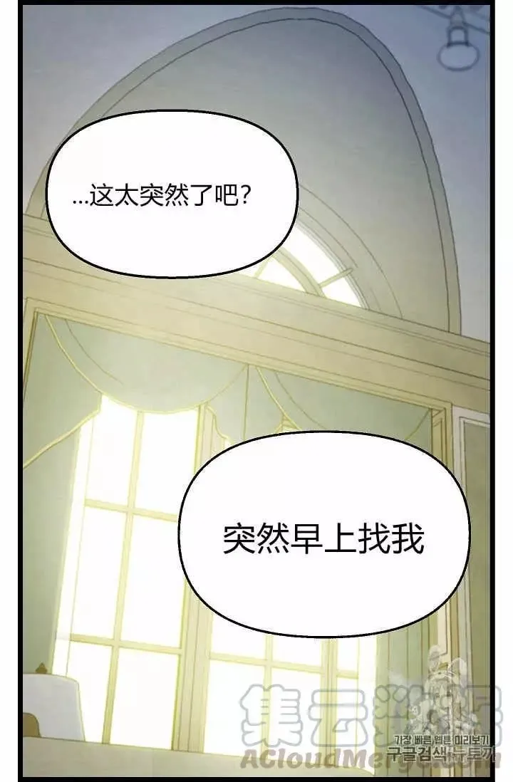 第16话 第5页