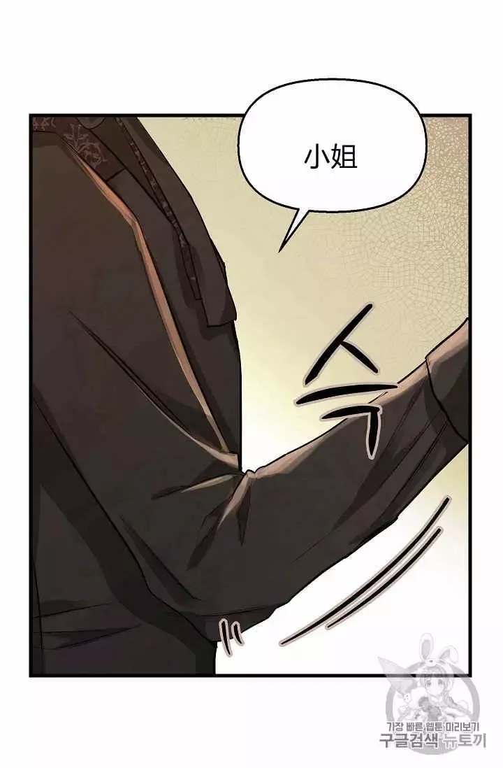 第16话 第6页