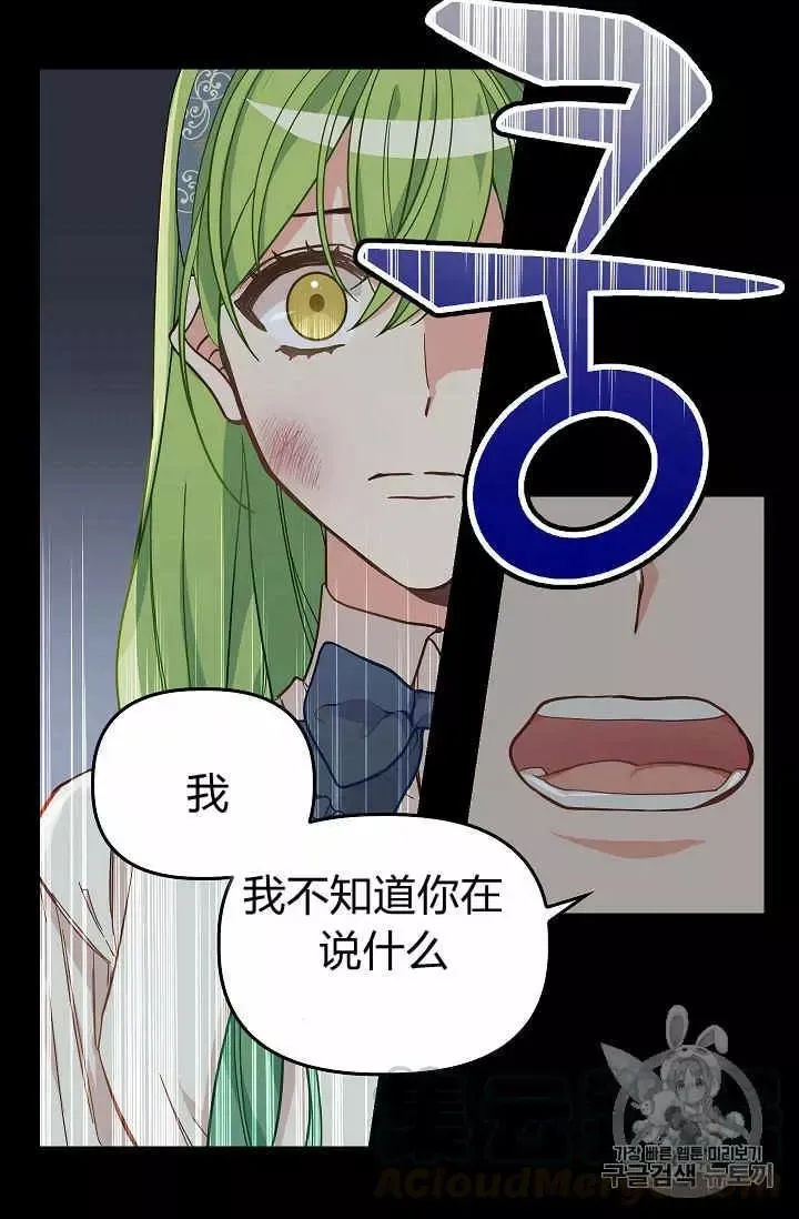 第16话 第9页