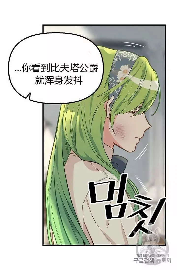 第16话 第11页