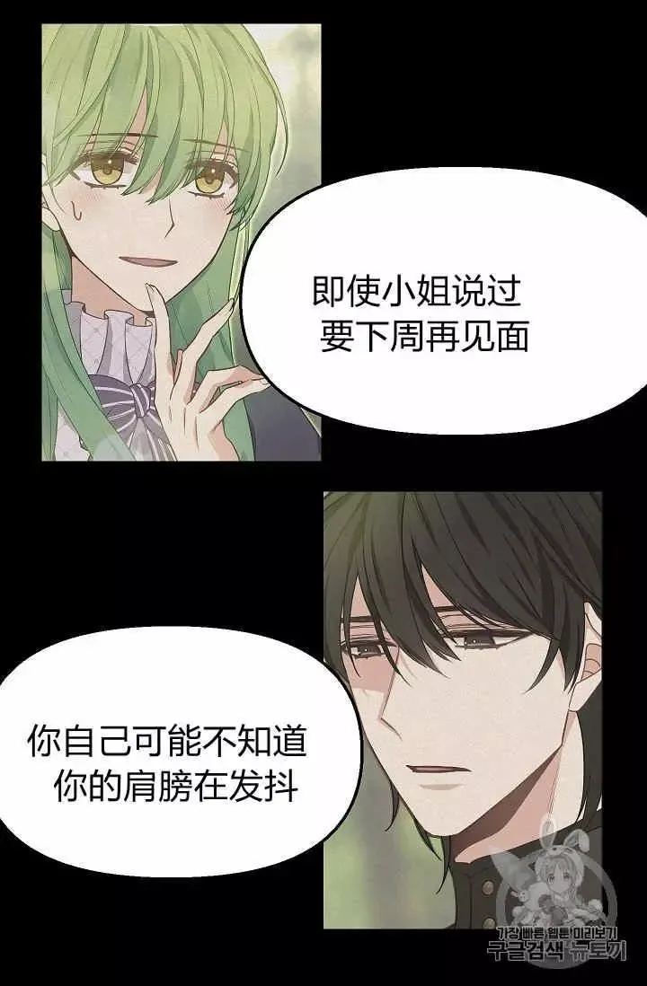 第16话 第12页