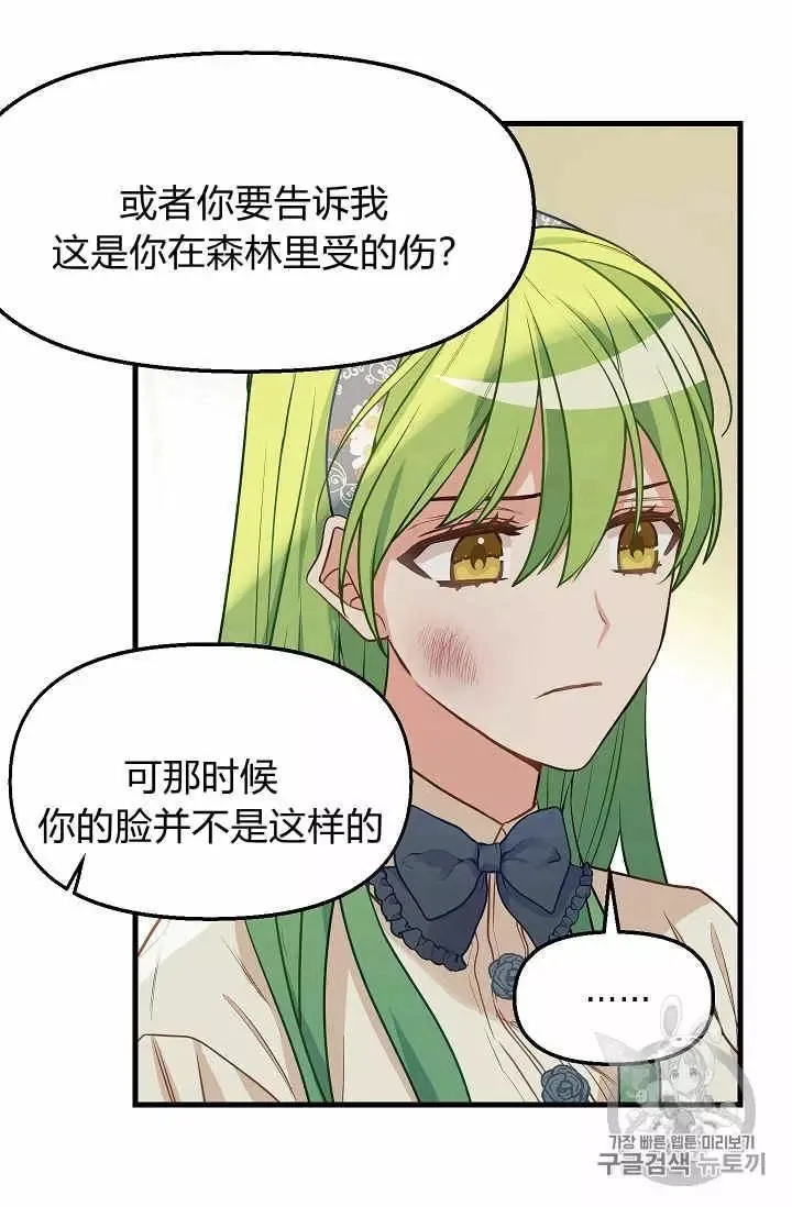 第16话 第16页