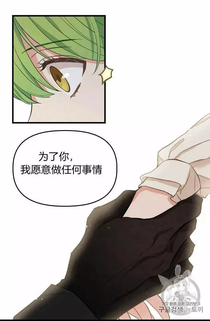 第16话 第20页