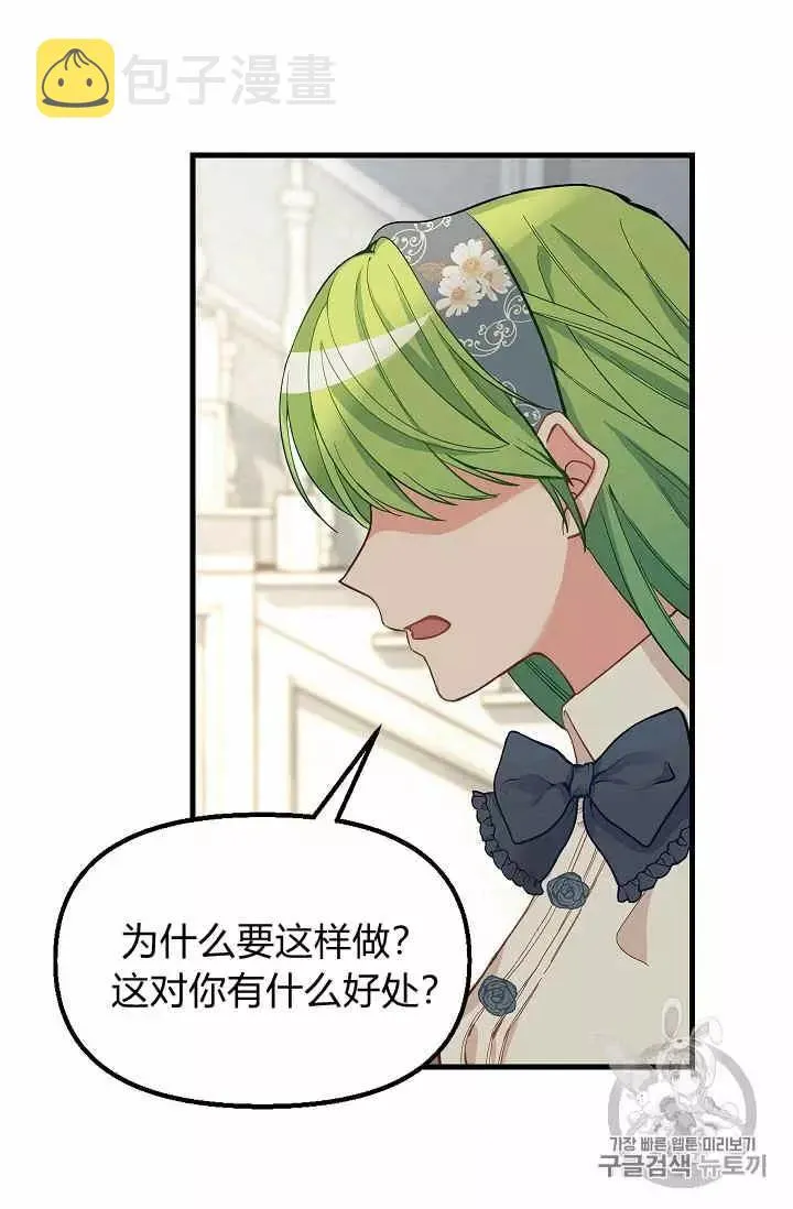 第16话 第24页