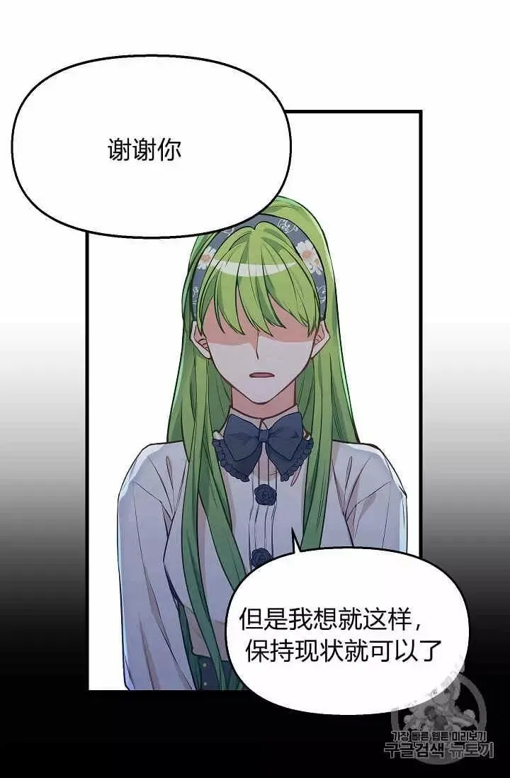第16话 第28页