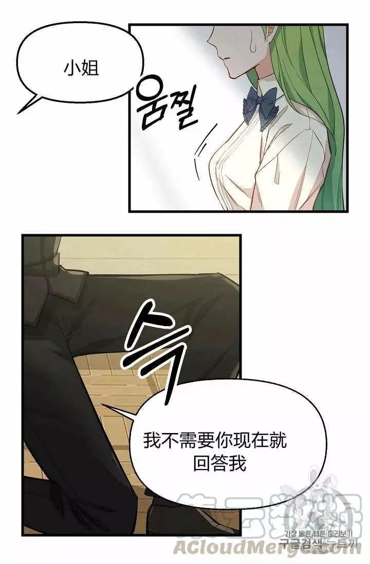 第16话 第37页