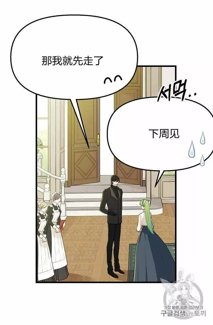 第16话 第44页