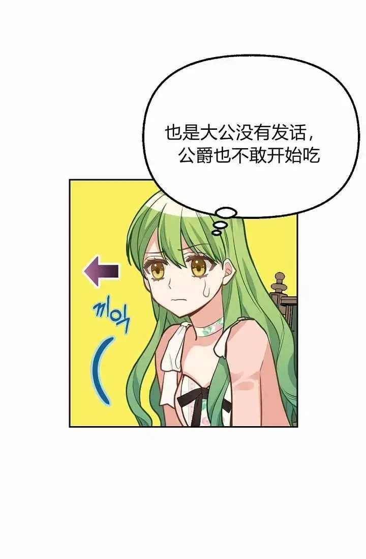第16话 第52页