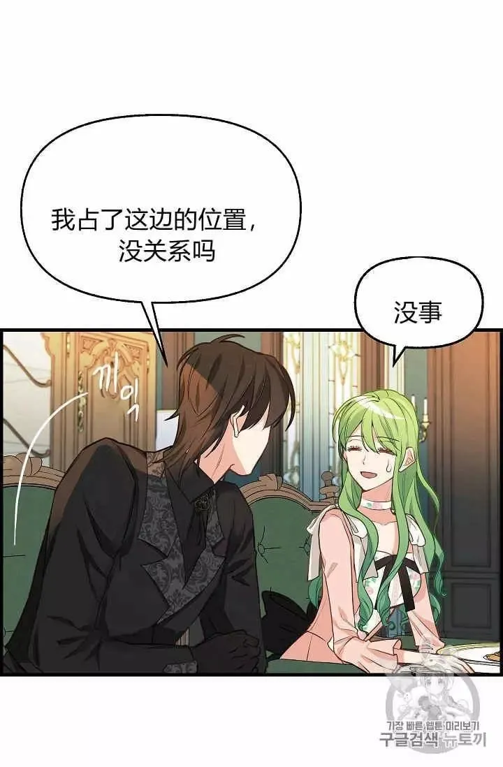 第16话 第54页