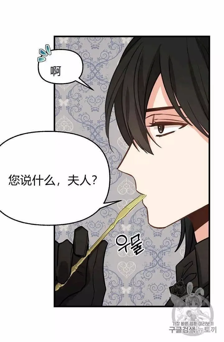 第17话 第7页