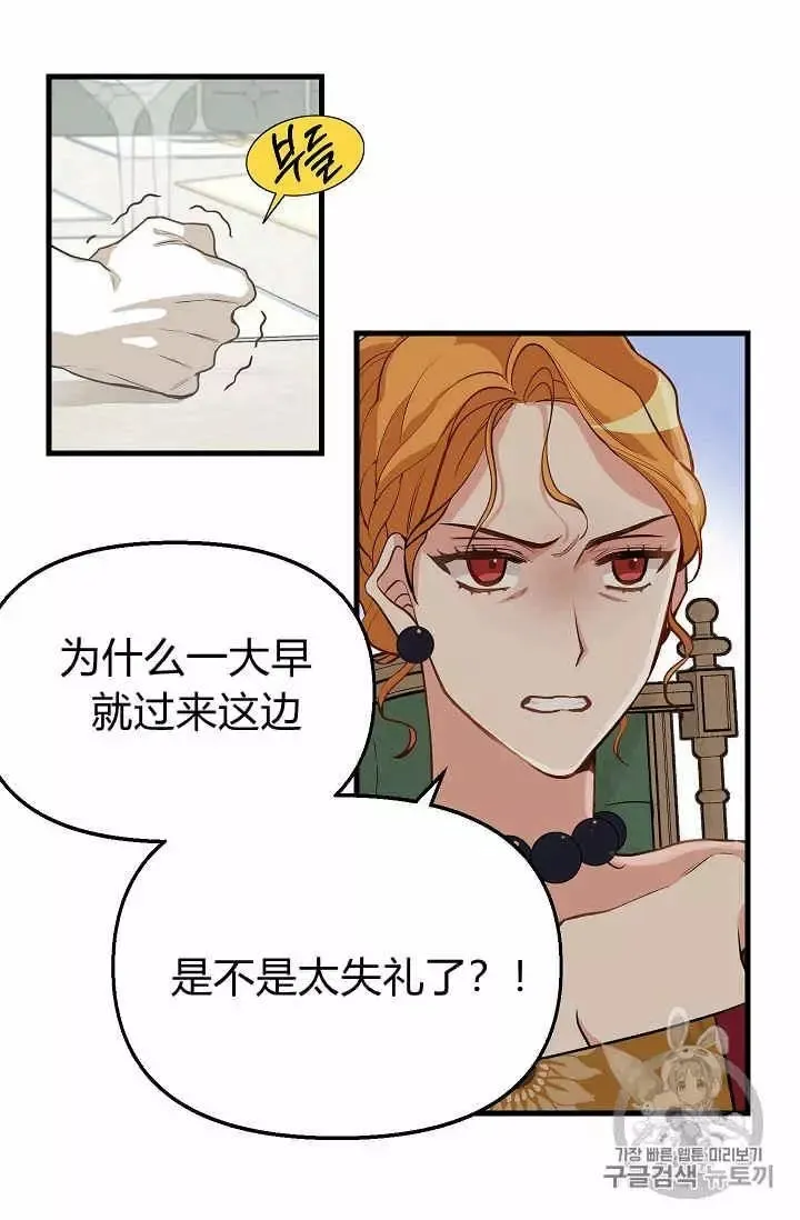第17话 第8页