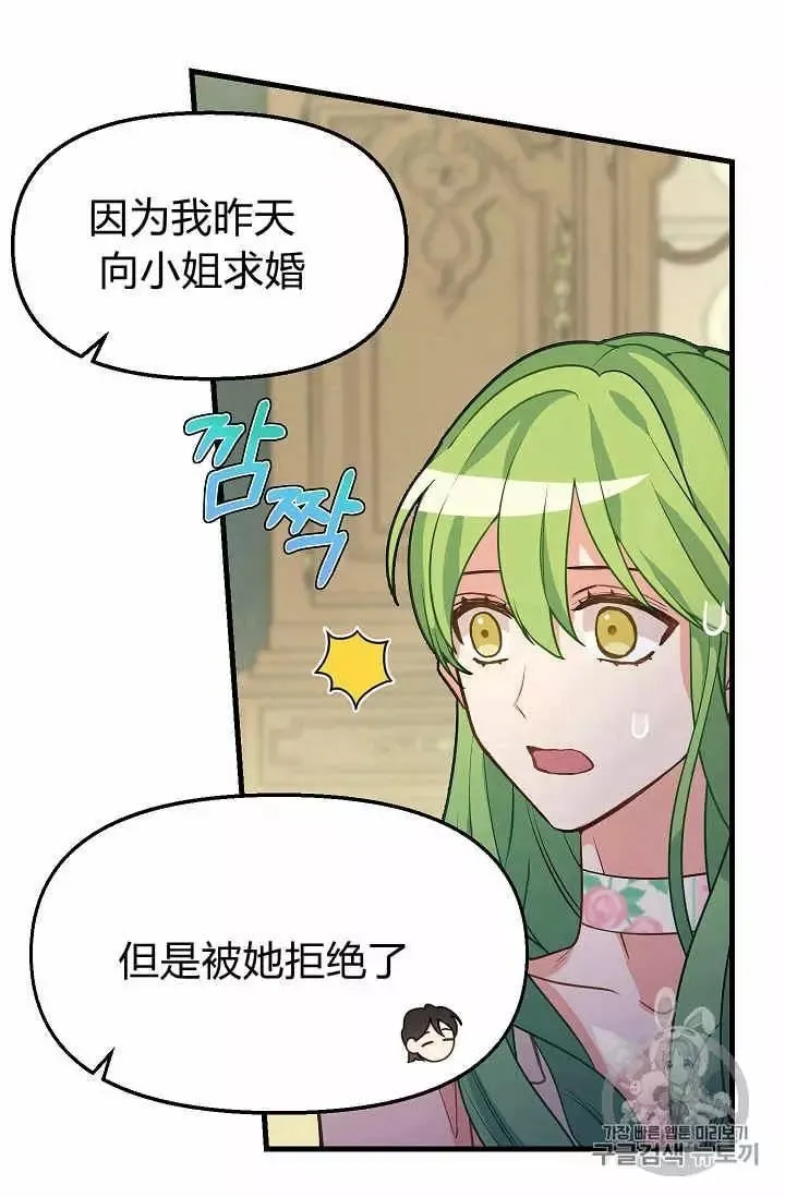 第17话 第12页