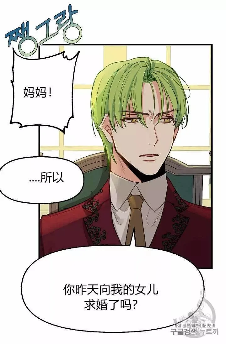 第17话 第14页