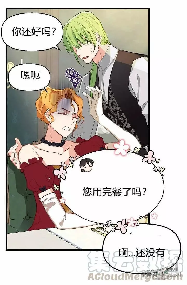 第17话 第17页