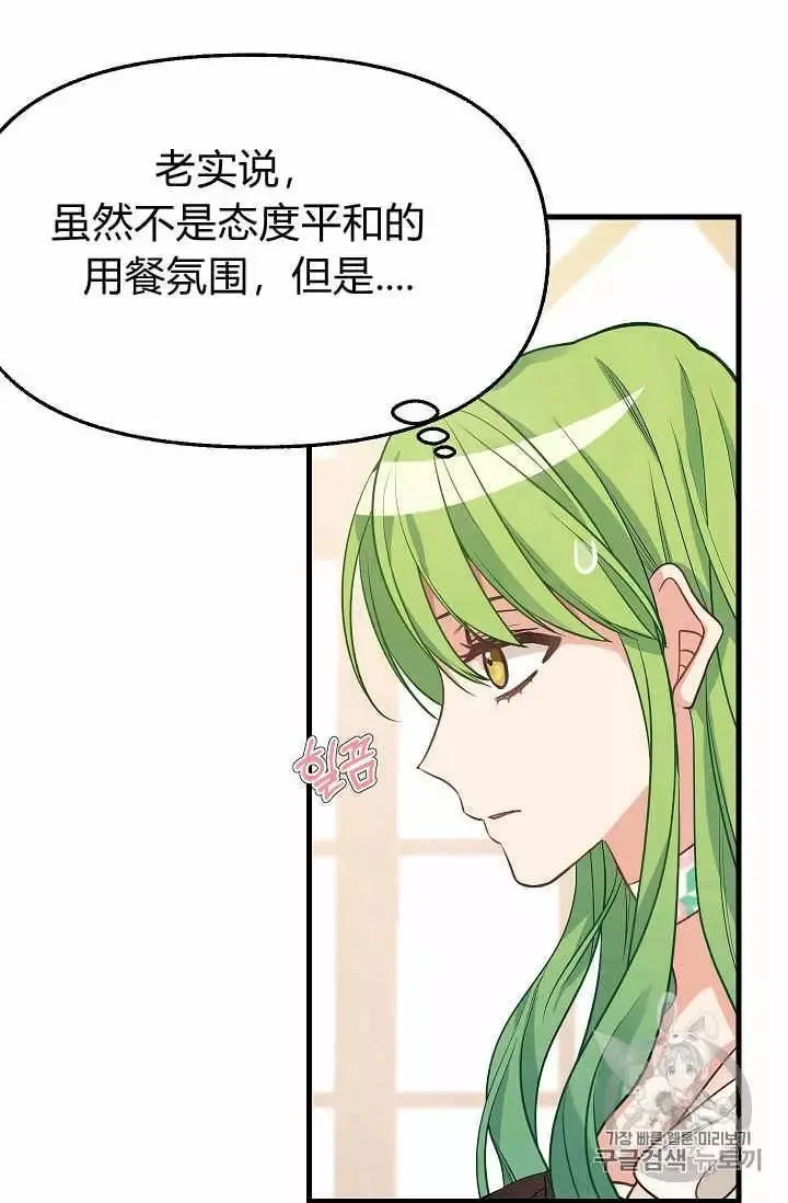 第17话 第18页